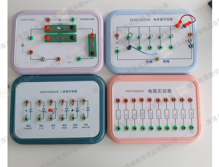 （高中物理）電容器實(shí)驗(yàn)板電阻實(shí)驗(yàn)板二極管實(shí)驗(yàn)板